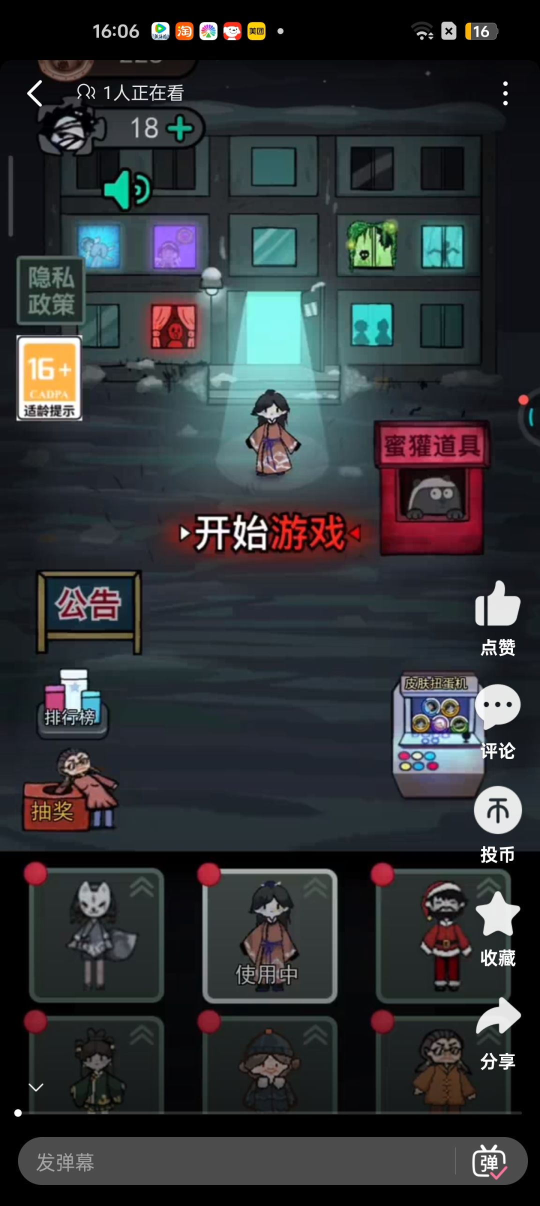 动态图片 6