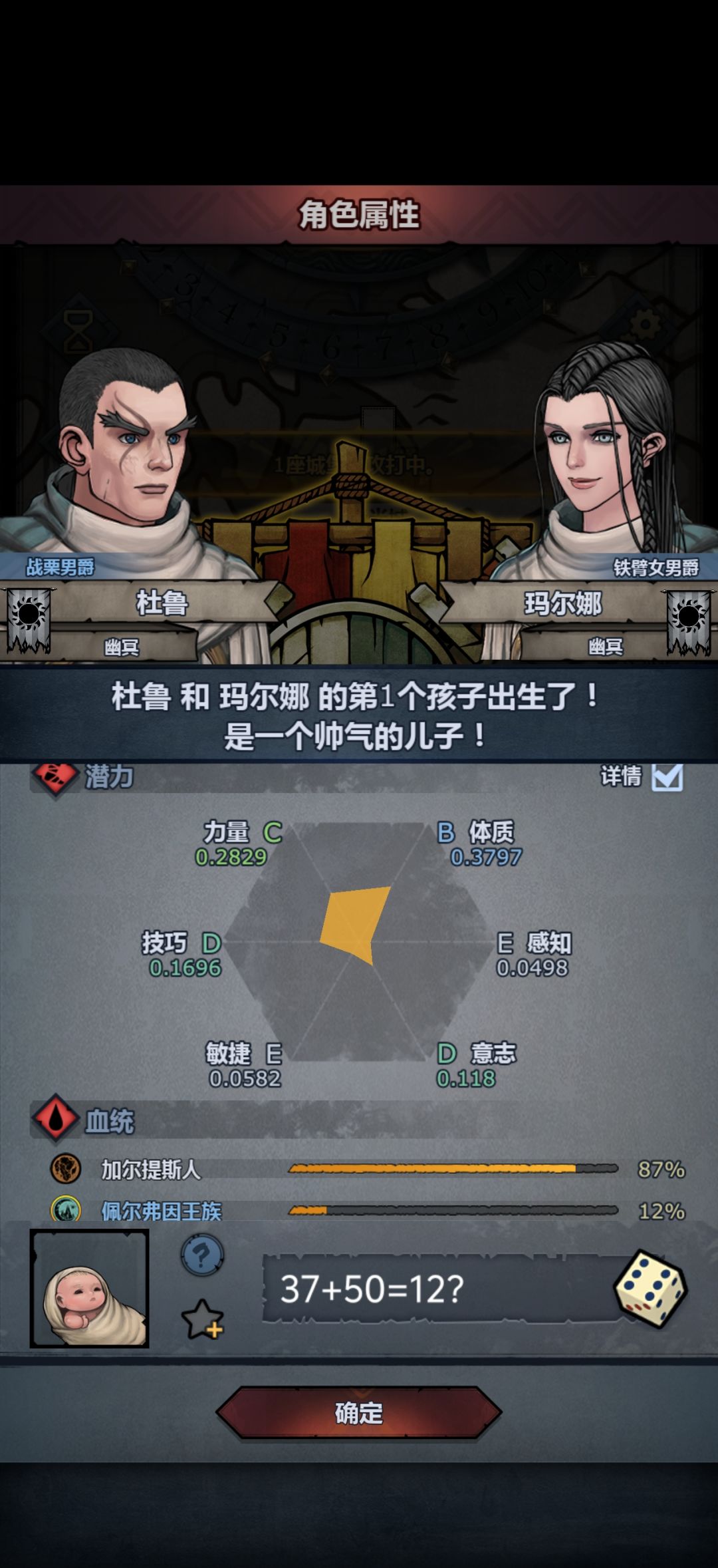 37+50=12?不是你玩不玩 1