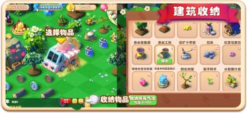 【攻略】收纳功能介绍与注意事项
东西太多放不下怎么办？很久之前的版本我们会让放不下的东西变成气泡飞在天上。但是玩家们在实际游戏中和我们反映这样看着很乱，也会找不到东西，甚至因为攒了几百个气泡导致存档损坏。因此我们后续研发了收纳功能，并且限制了气泡数量（100个）让玩家存档不会损害并且能更好的收纳，整理物品。这篇攻略将为大家详细介绍收纳功能。
收纳与取出
游戏中有多种收纳的方式，最常用的就是选中一个