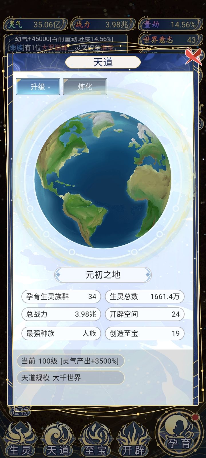 玩了三四天了,作为一名收集党,已经毕业了,后面还有没有了? 2
