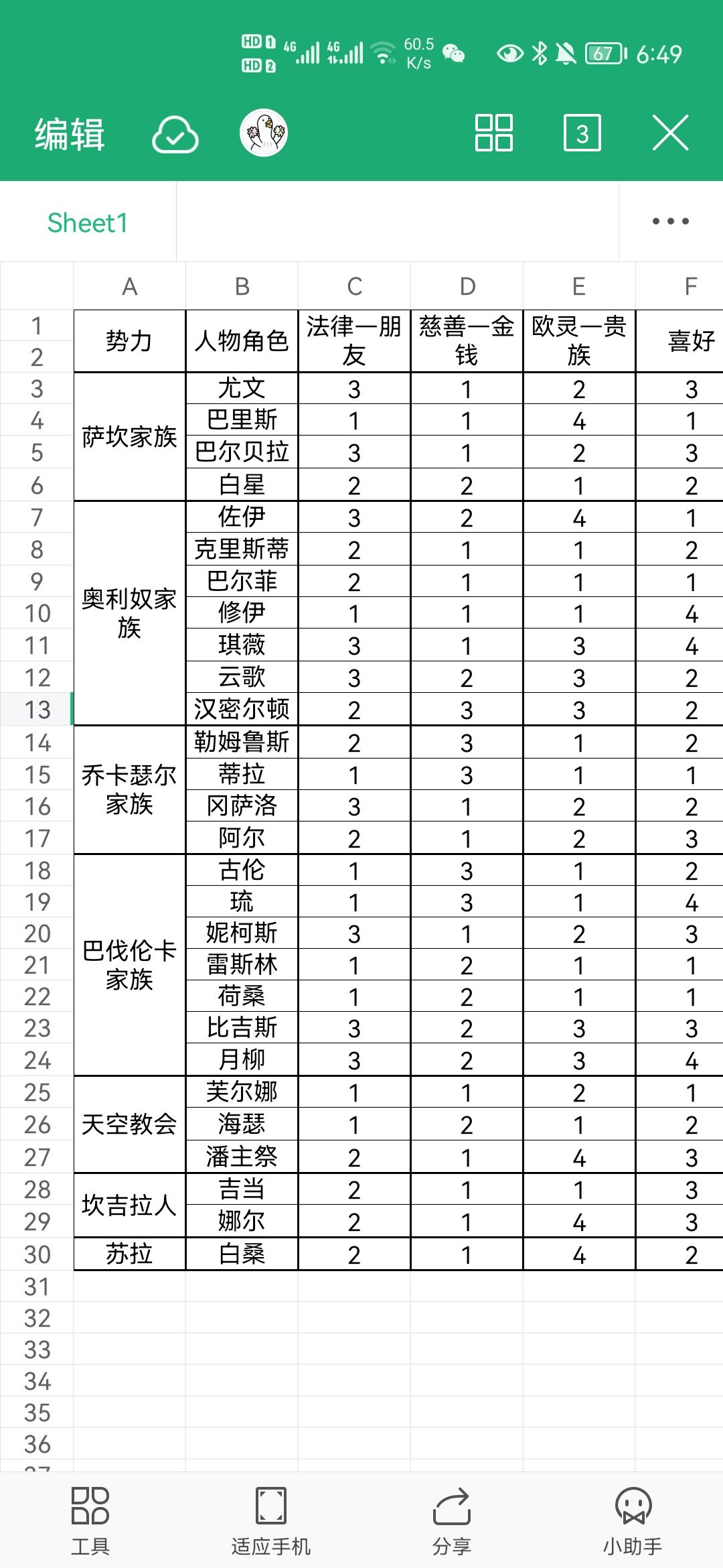 动态图片 1