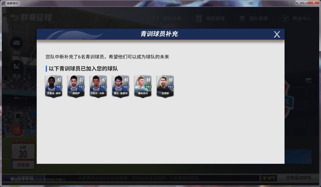 额...青训梅罗 3