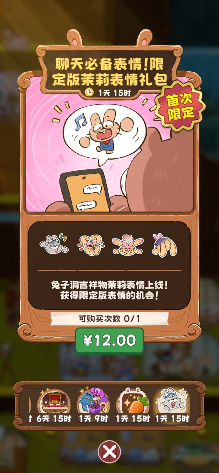 想钱想疯了截图