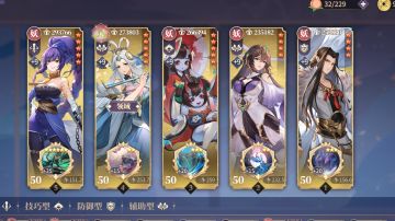 人物篇 妖 平民攻略