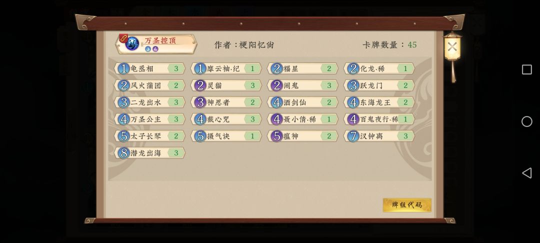 分享几套常规上分卡组 2