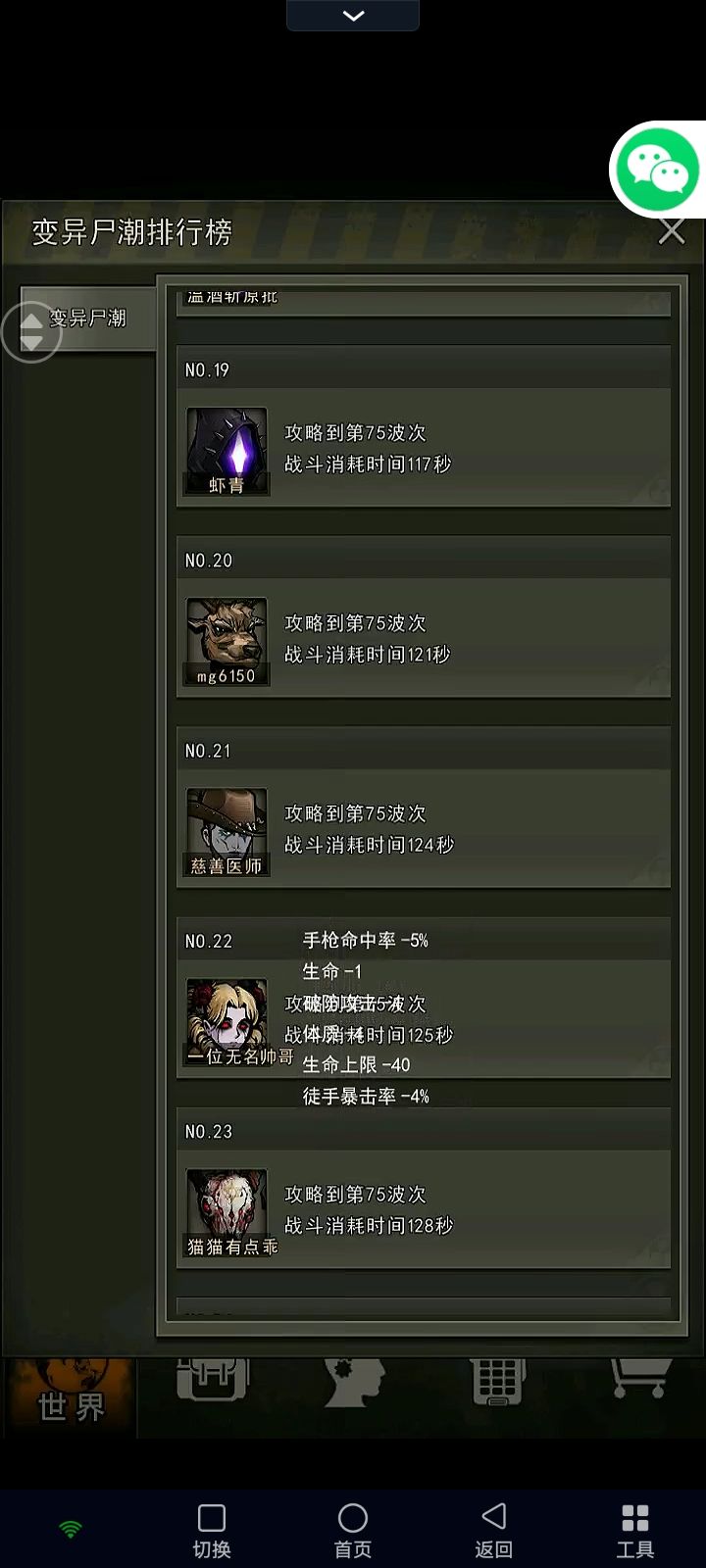 655+9牢刀燃尽了只打了125截图