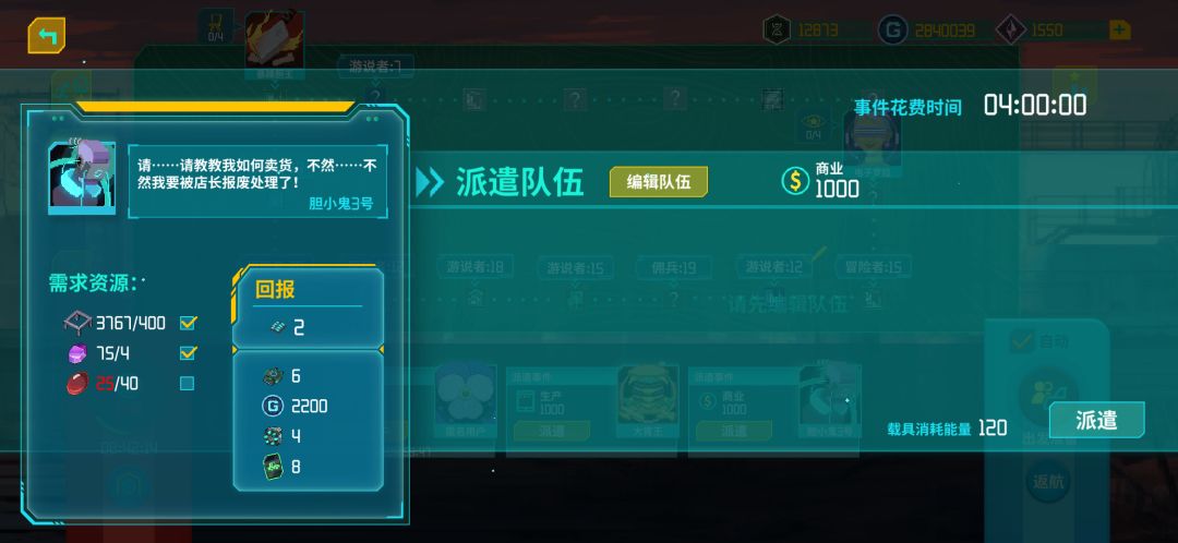 难绷 2