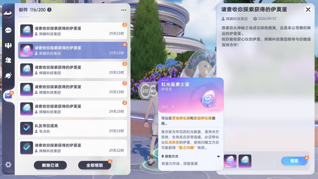 【噩梦抢蛋】虹光盔勇士 1