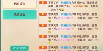 这不是锦鲤附体！这是鸡驴附体！