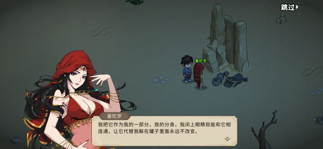 曼陀罗老婆我三周目只娶你一个人 2