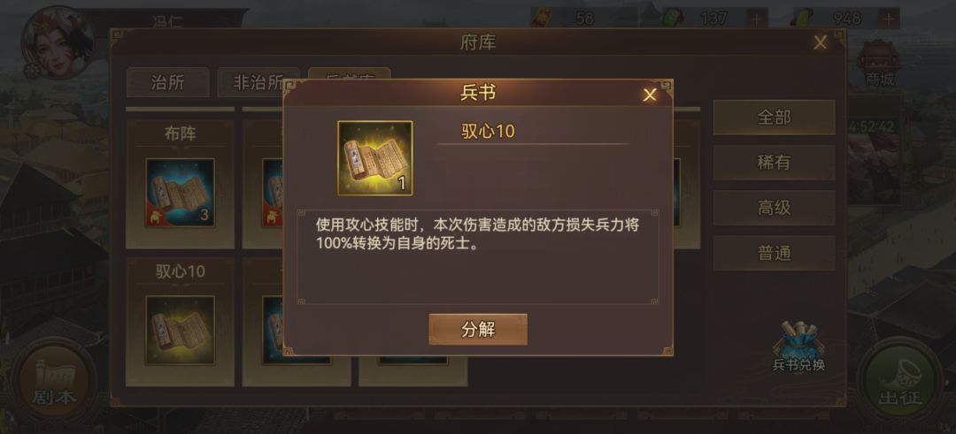 这个是必定要给陈到的吗? 1