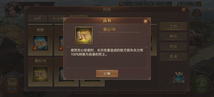 这个是必定要给陈到的吗？截图