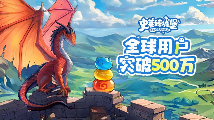 《史莱姆城堡》萌即正义,策略即战力,与史莱姆一起重建家园!截图