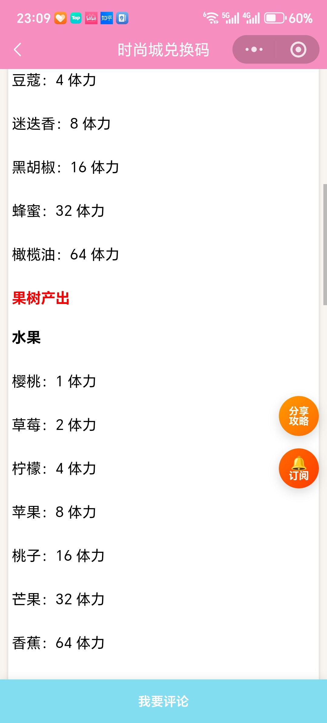 【时尚百货城】校园间奏拿资源&道具指南 6