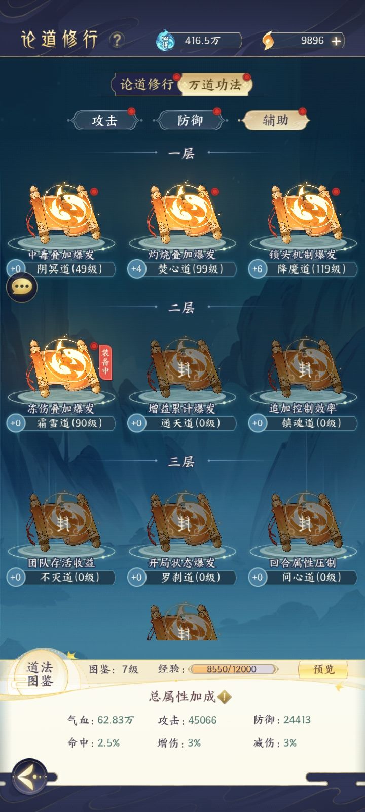 发个贴如何快速提战 1