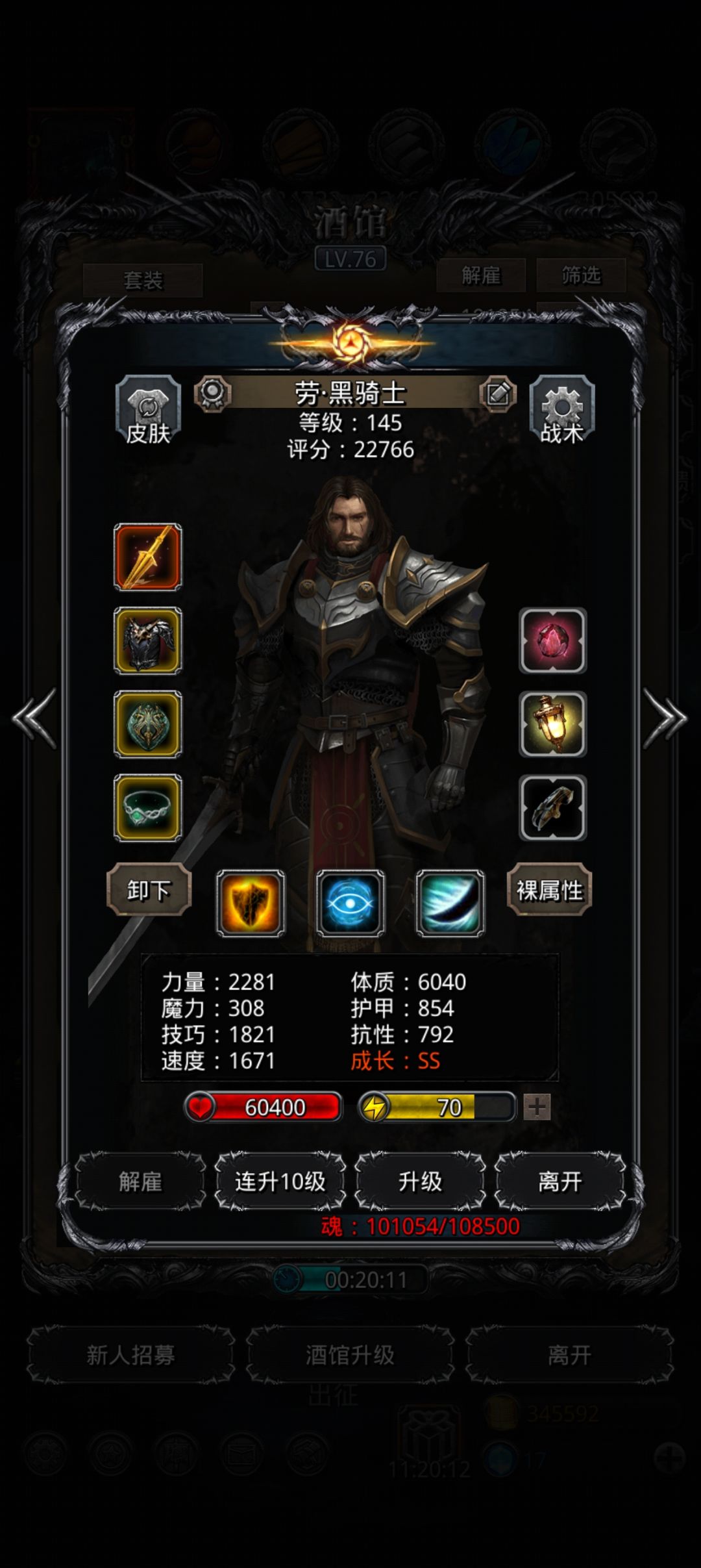 图26魔石守卫，一开始试了独裁那套，圣龙卡回春疯狂翻车，换了这套后一次就过了。巫医基本只需要奶黑骑圣龙，传法巫医的血量缓慢下降，偶尔奶一下就行。圣龙专注后一次反260000左右，2分10s打完截图
