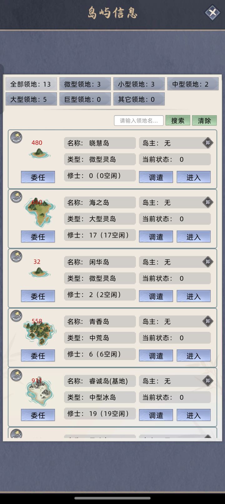 逆天，我的混沌珠消失了，也没办法建造截图
