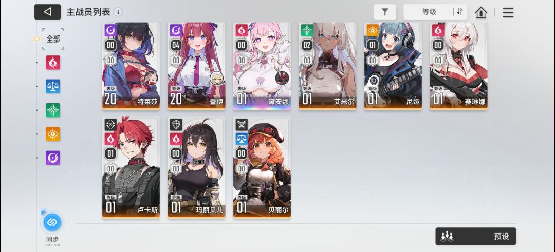 大佬们2队怎么组 2
