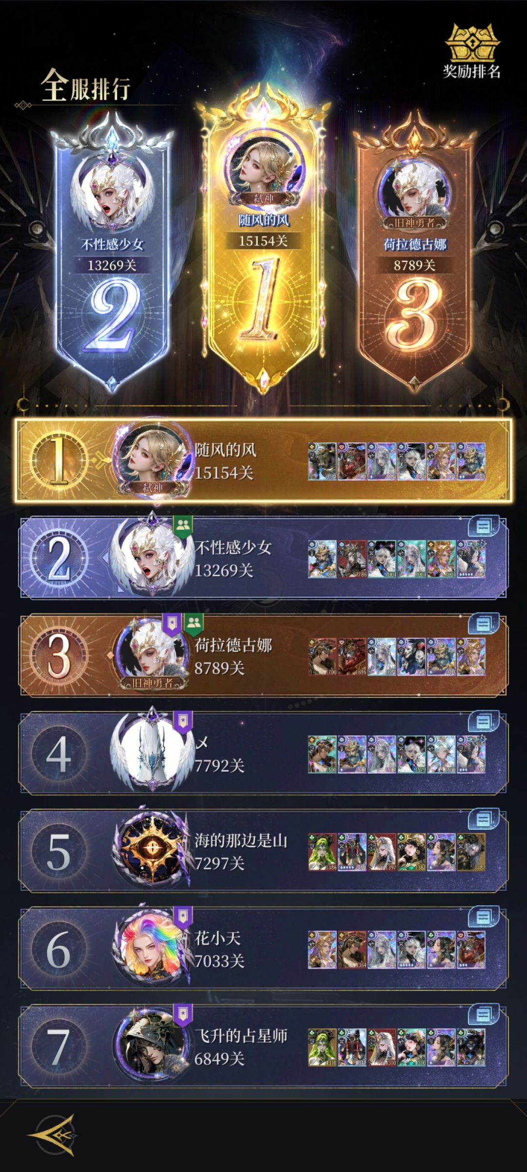 最新神龛最强攻略,带雨神版本 3