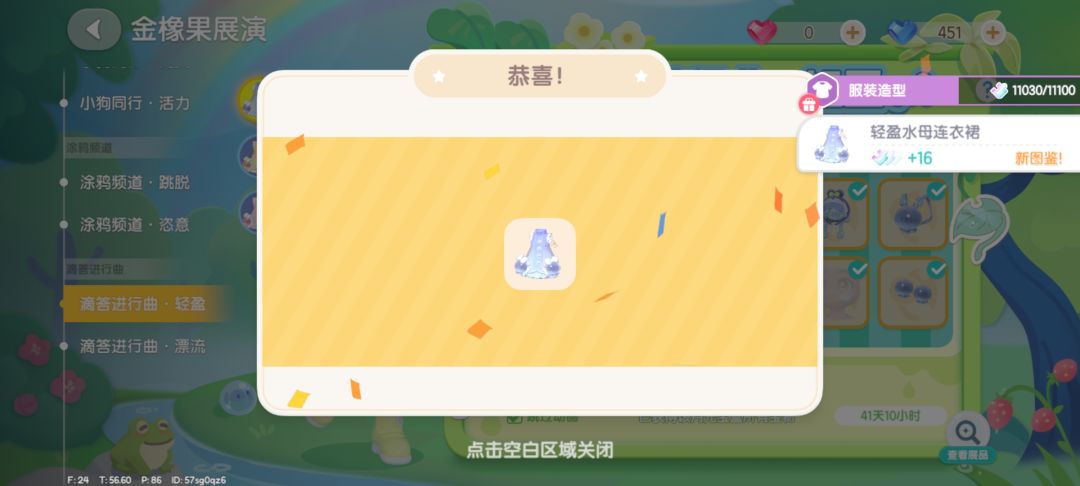我输了😭依旧大保底😭 4