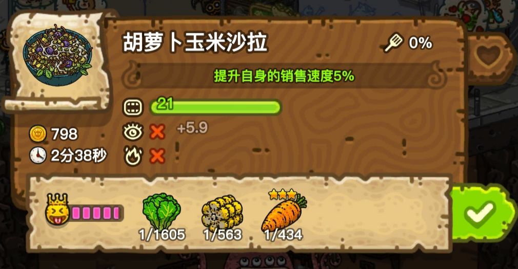 新手开荒,避坑,优势菜 3