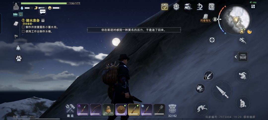 雪山赏月 1