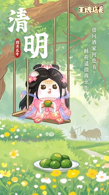 【店长福利】小仓仓碎碎念｜拆桐花烂漫，乍疏雨洗清明