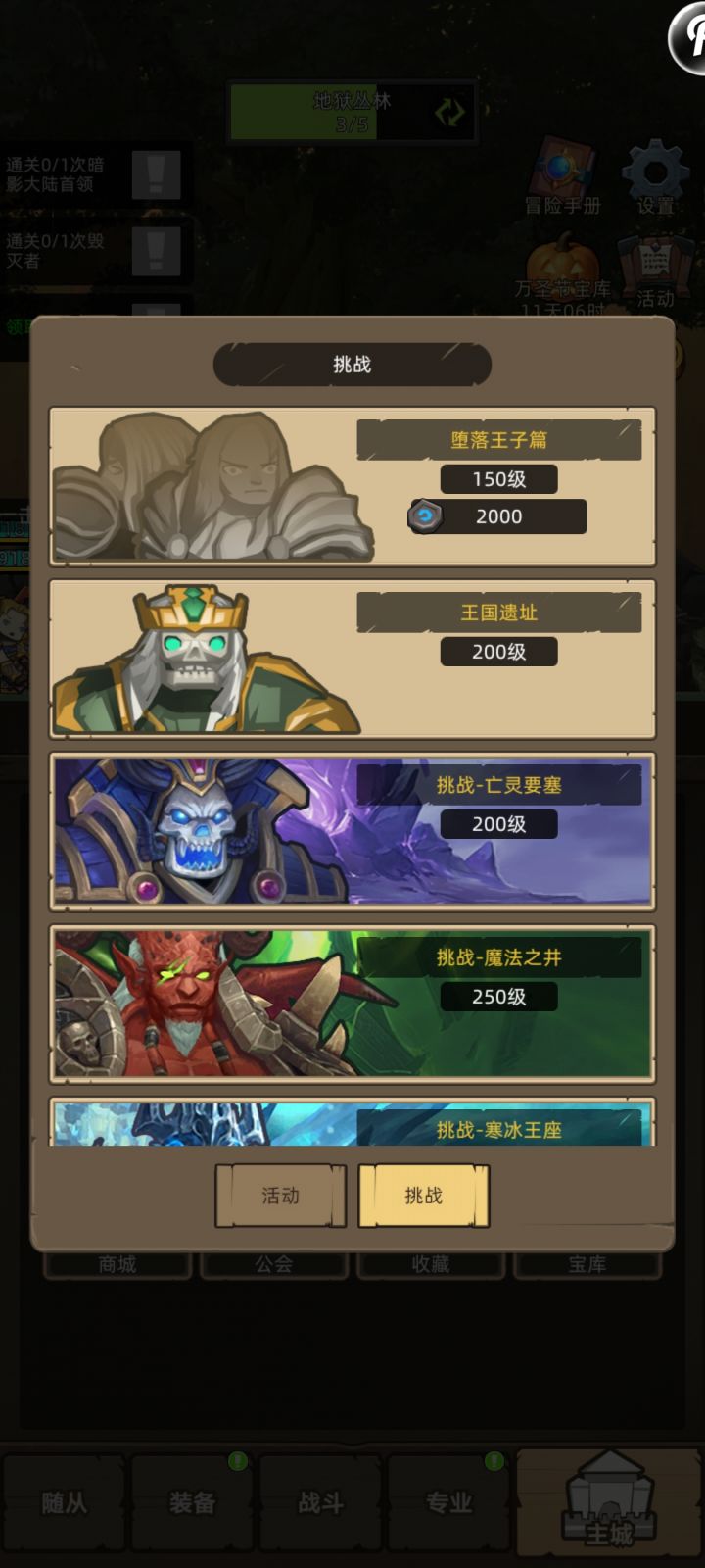 萌新提问这几个活动有啥用截图