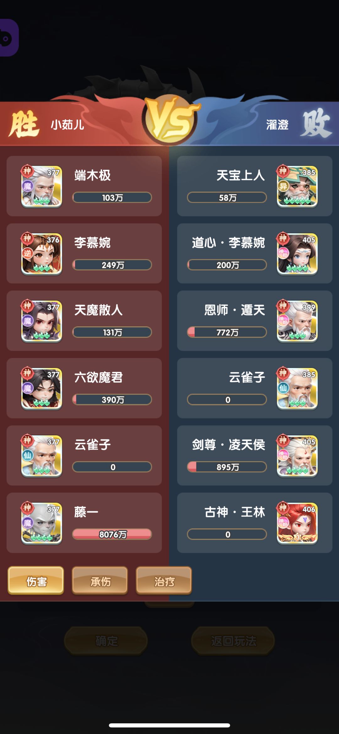 不建议大佬玩藤一 3