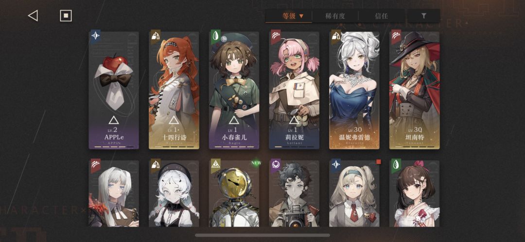 求回坑攻略 2