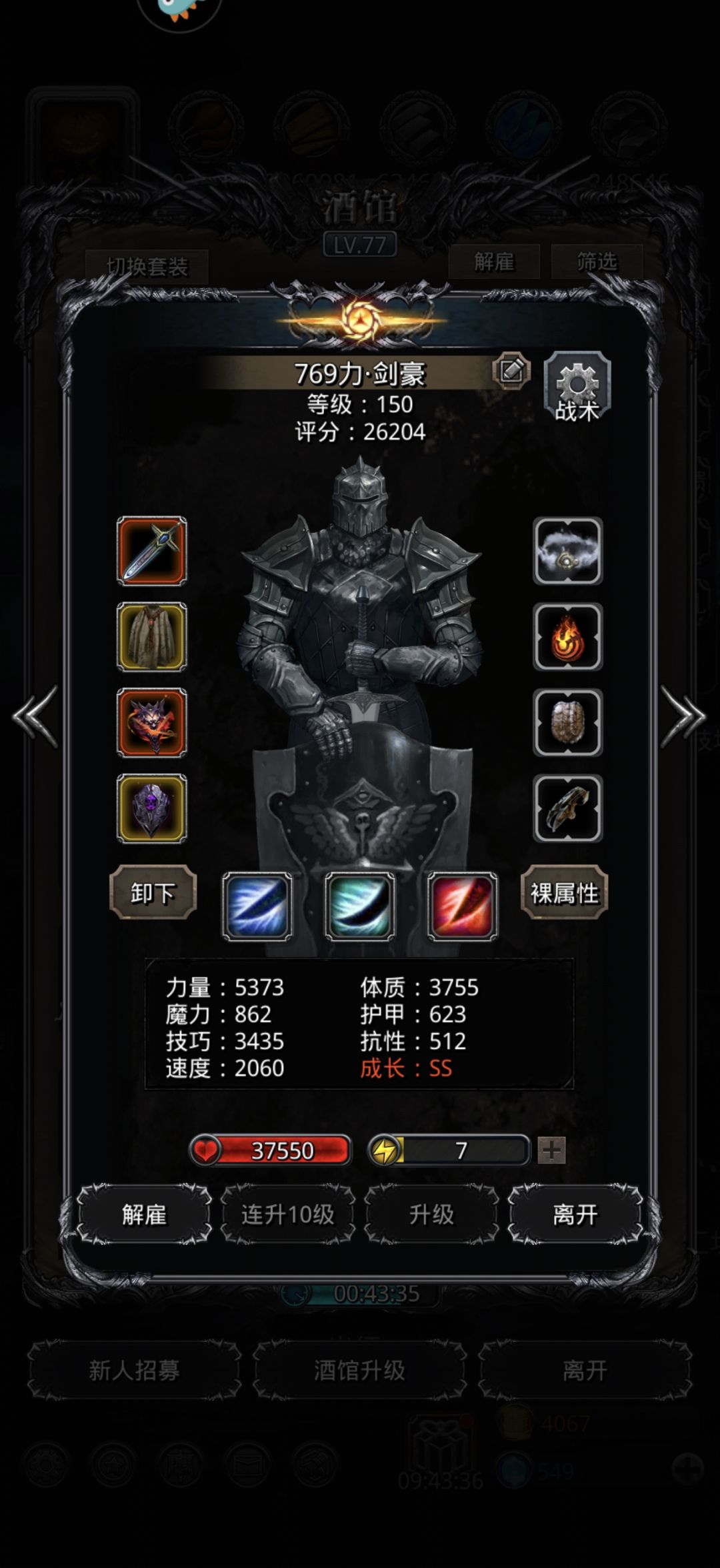 图30黑暗暴君，没啥说的，看好哪个祭祀被恐惧就手动哪个，等恐惧过了再自动就行，没啥难度截图