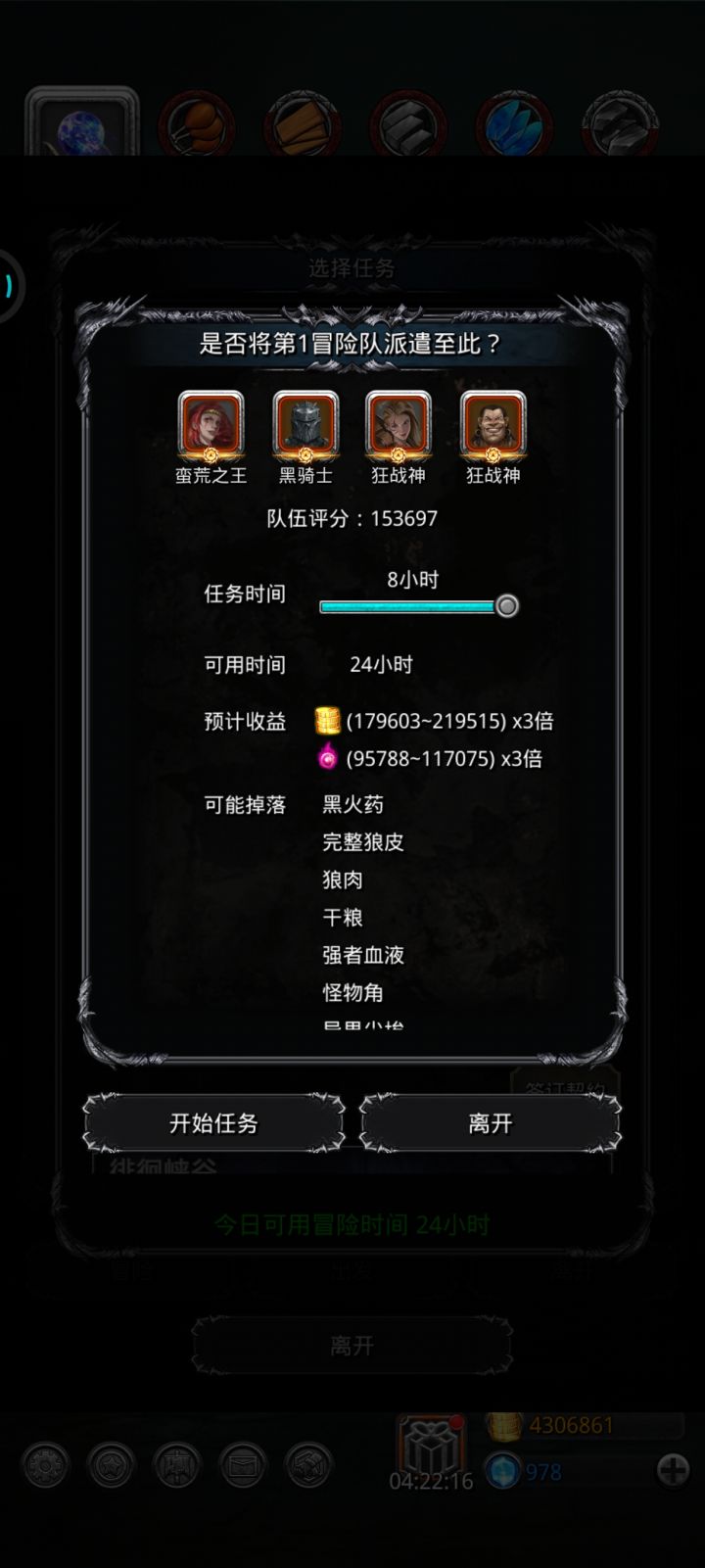 存金币了截图
