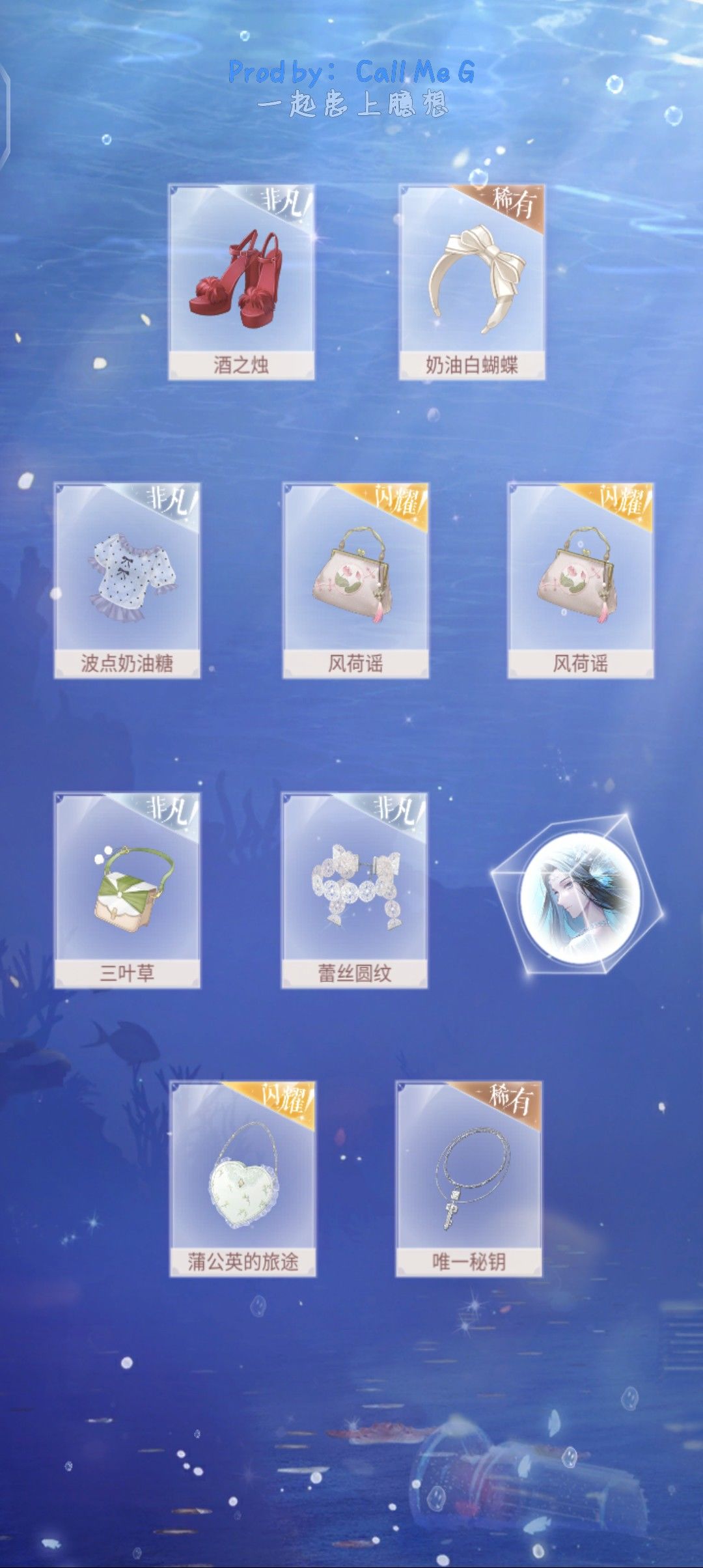 终于氪金集齐了，第一次为了套装氪金。 2