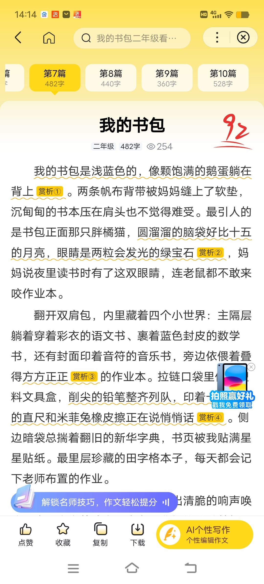 动态图片 14