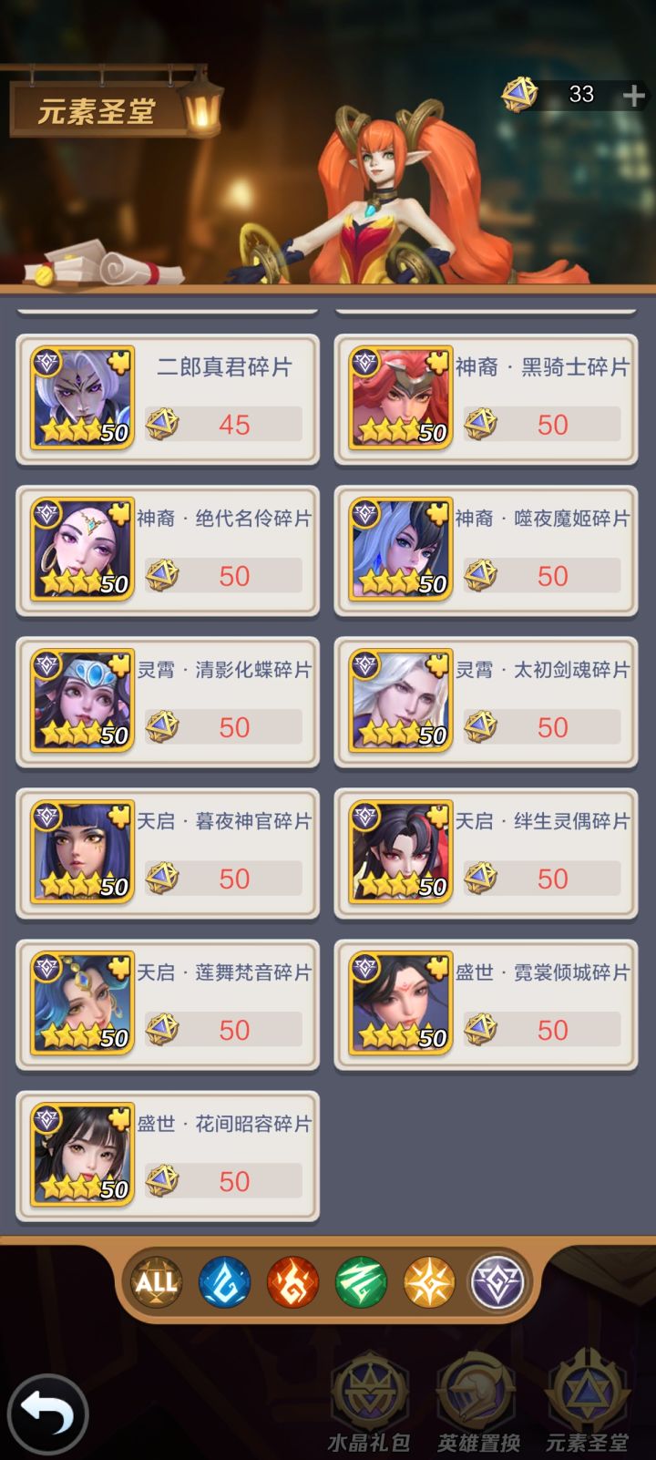 萌新截图