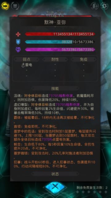 【地下城堡3】堡3关于应对闪避机制