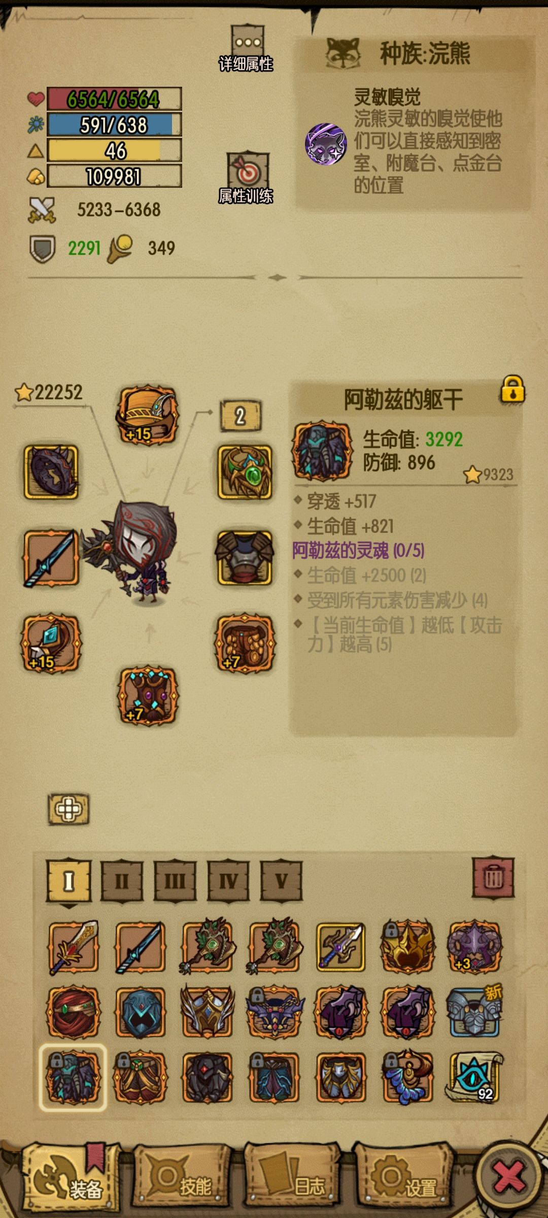 终于拿到躯干了 3