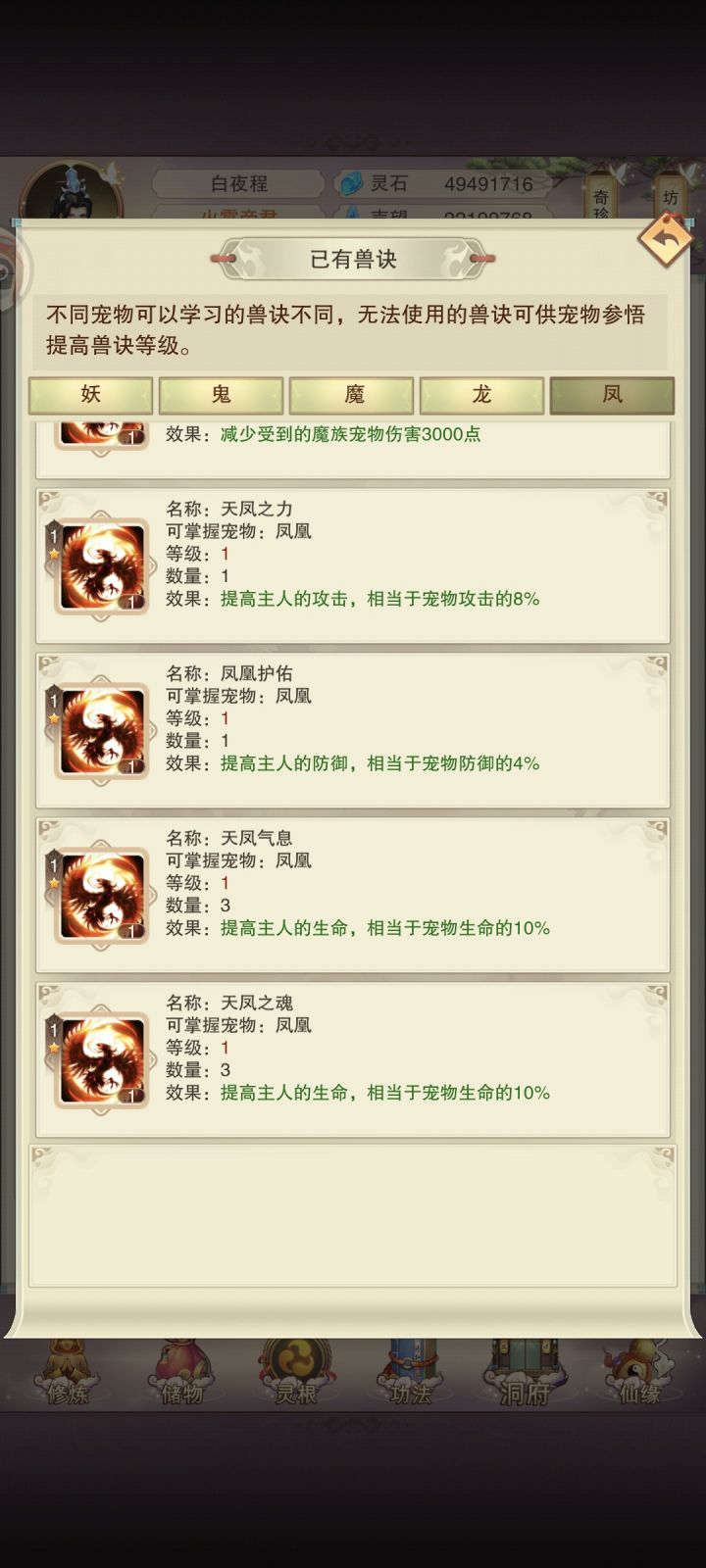 要不要变性啊截图