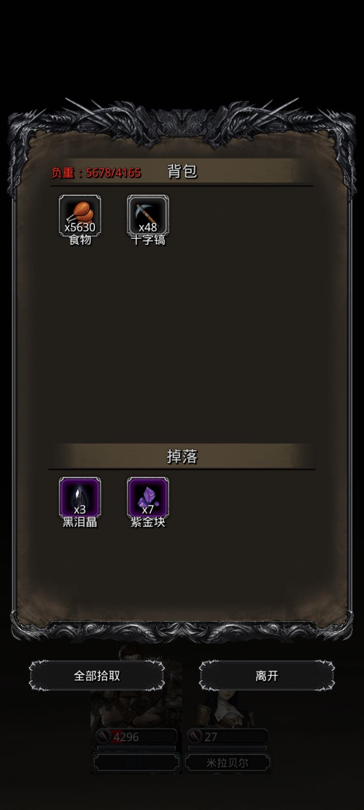 尸王是真难打完全是刷脸截图