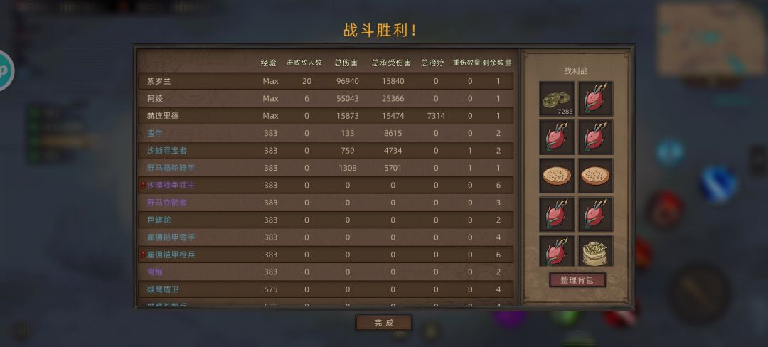 人海战术,就问你怕不怕? 3