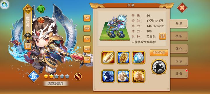 Q版配将slg:拥有控制之王的眩晕武将都有哪些?截图
