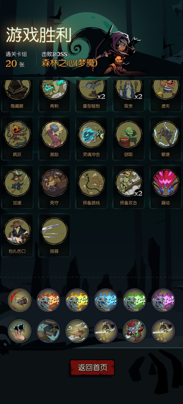 纪念一下第一次全乐章过森灵截图