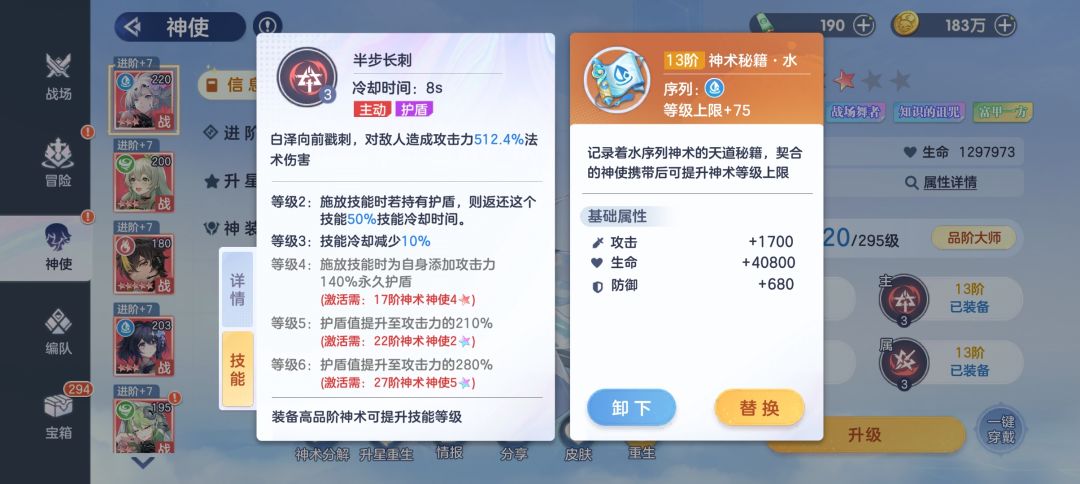 有大佬知道白泽潜能该怎么点吗？ 2
