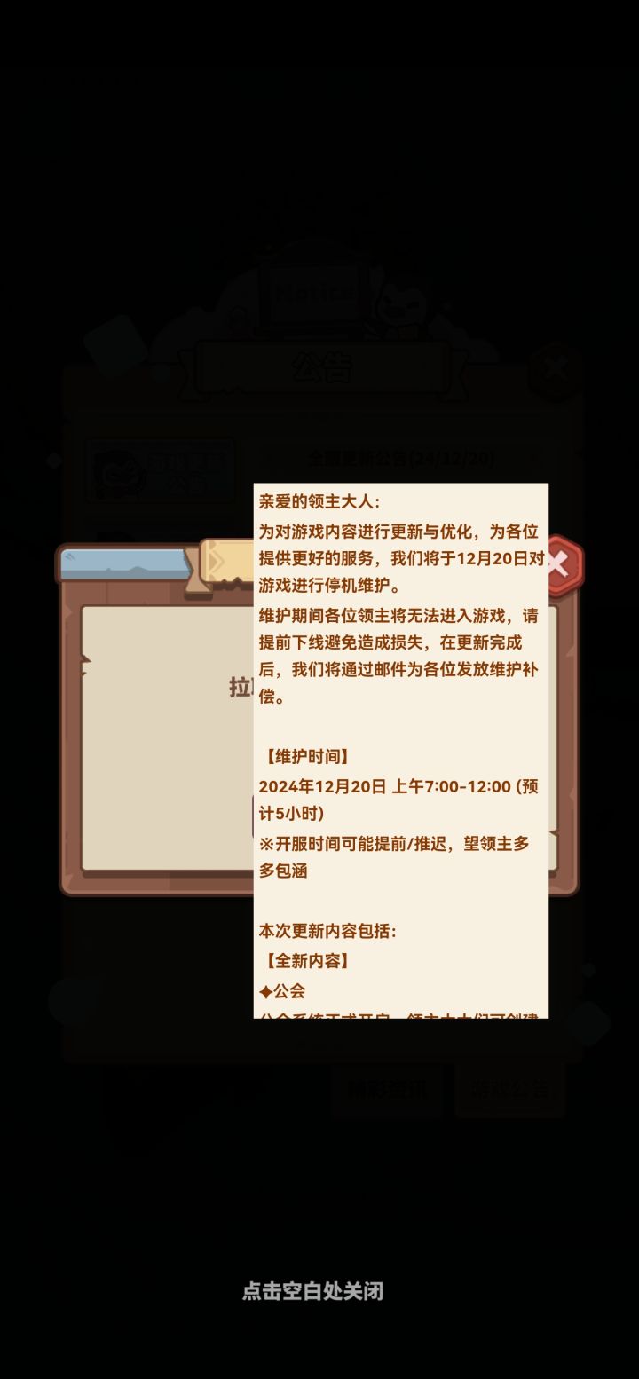 不行就别更新,带死啊😦截图