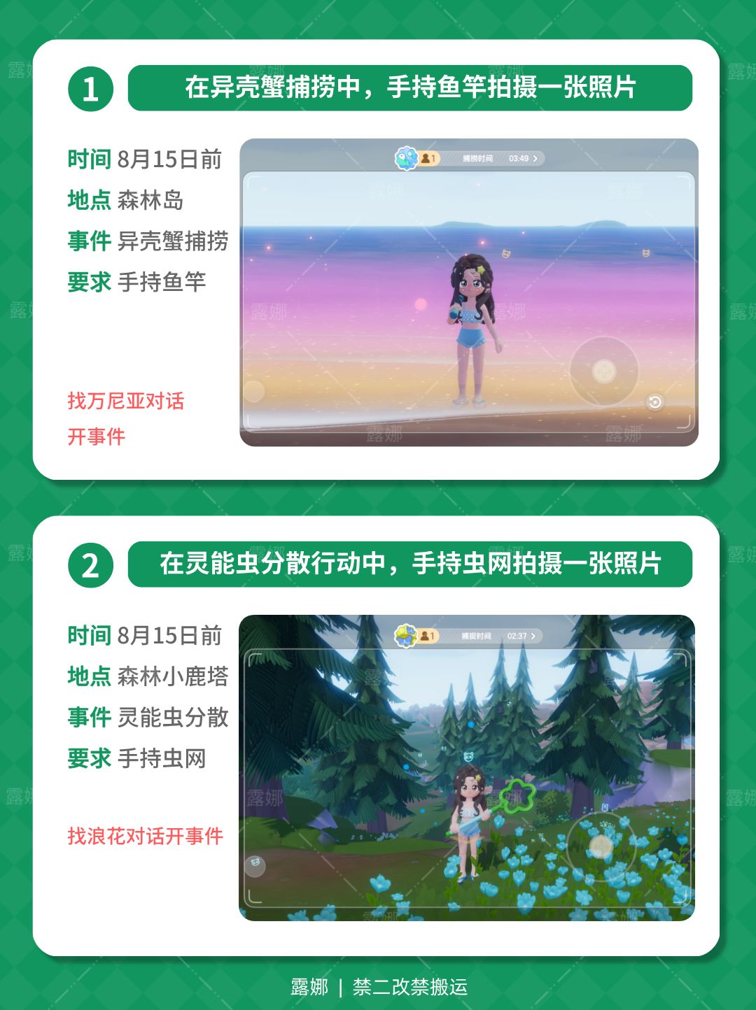 动物新邻 潮流回忆 全14个拍照任务详细攻略 2
