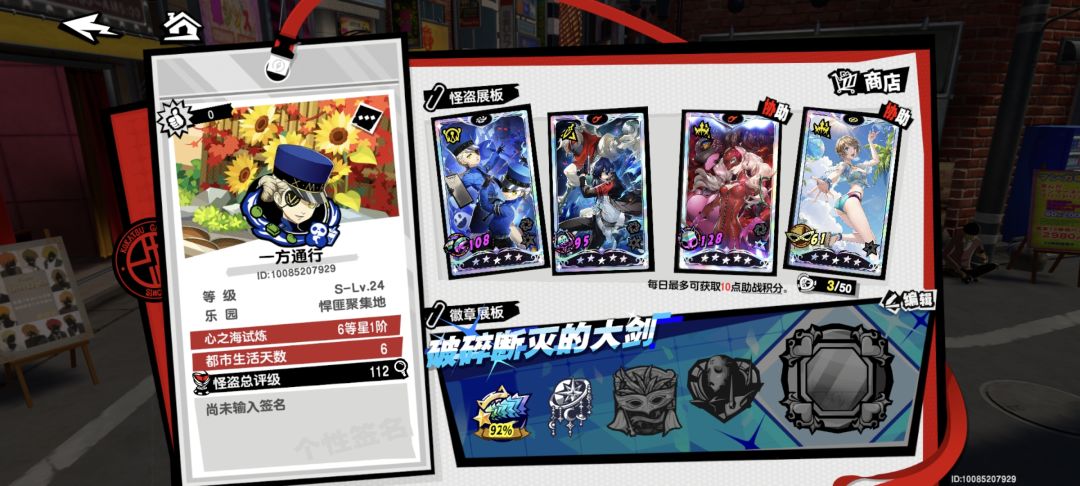 这真的对吗 2