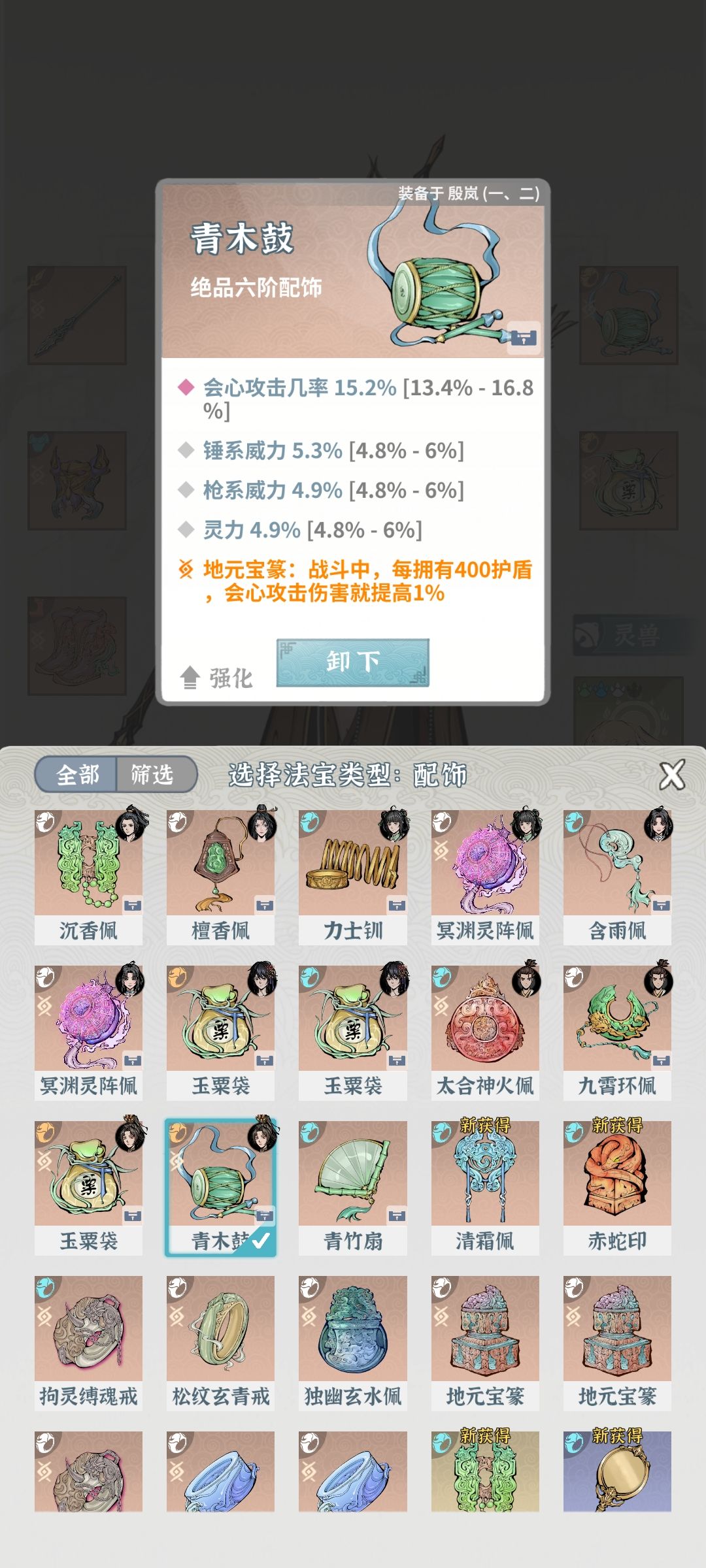 零氪半萌新单核土枪第六天过申猴 3