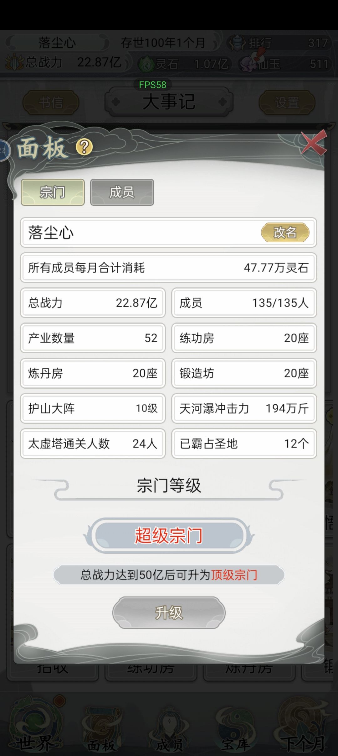 100年打卡留念 2
