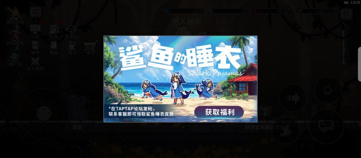 宝藏游戏又又又送皮肤啦截图