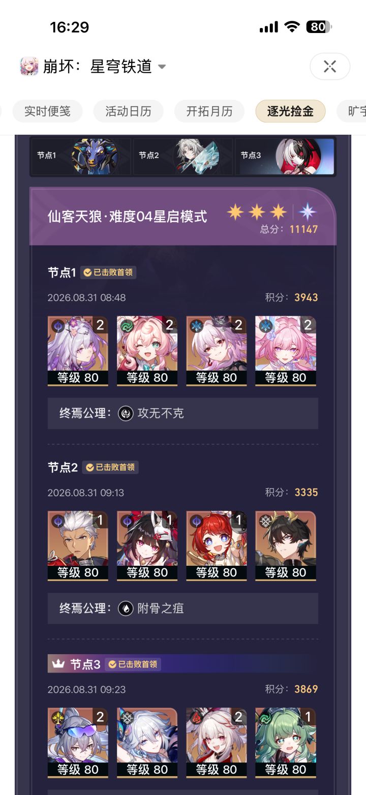 烂号了没法玩了啊截图